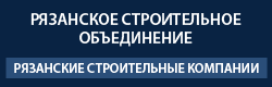 Рязанские компании